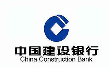 川汇建设银行信用贷款需要什么条件？建行信贷办理流程和注意事项！