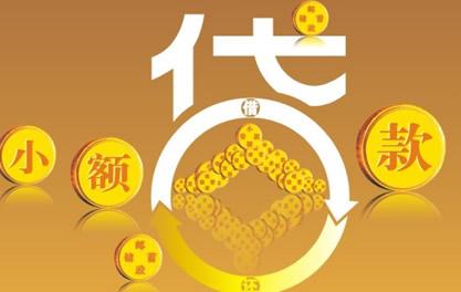 川汇万达贷近期审核好通过？提交放款多久能到账？