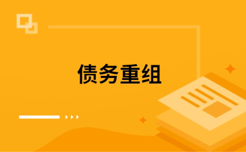 川汇公积金信用贷：轻松整合负债，优化你的财务方案